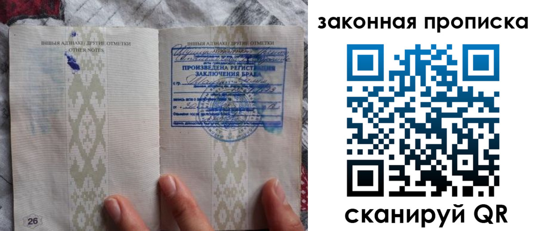 временная регистрация купить в Нижней Салде