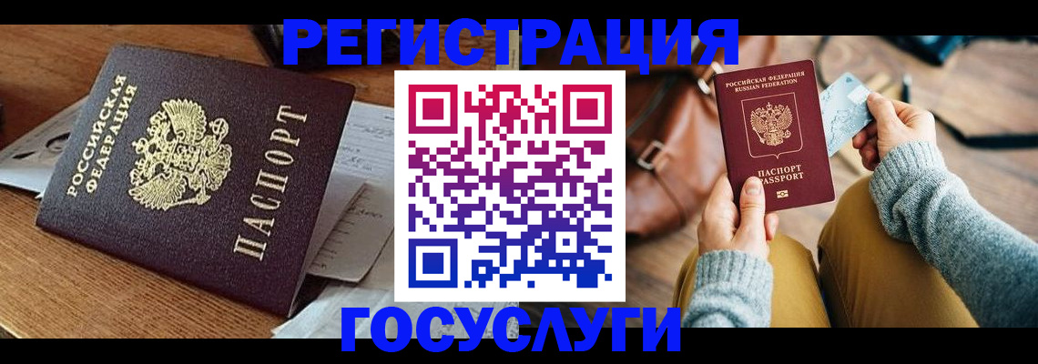 временная регистрация для школы в Нижней Салде