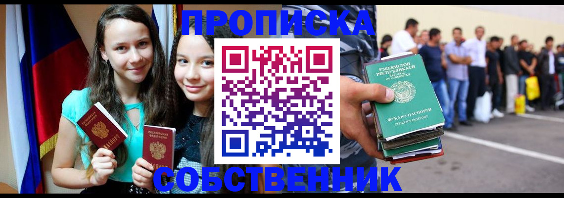 пропишу в квартире в Нижней Салде