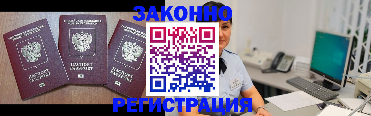 миграционный учет в Нижней Салде
